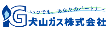 犬山ガス株式会社